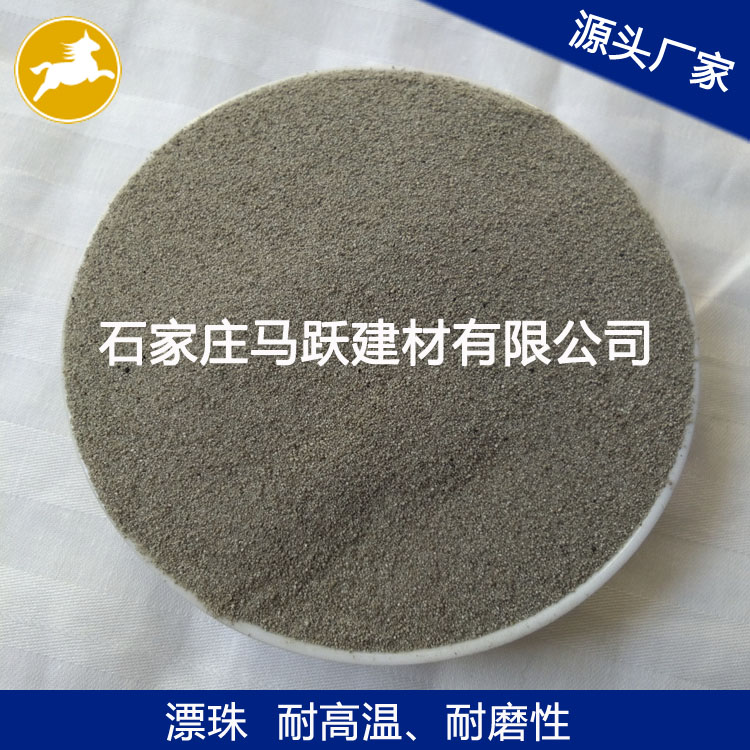 漂珠、源頭廠家、 粉煤灰漂珠、電廠漂珠、空心微珠、馬躍建材