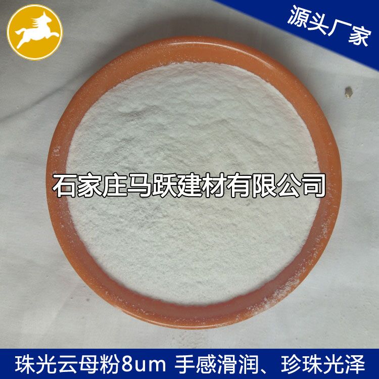 珠光顏料、白色光澤銀珠光粉、云母材料