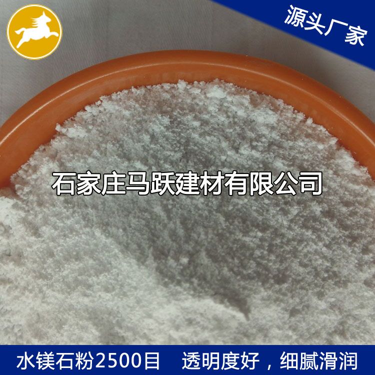 廠家直供水鎂石、水鎂石粉、水鎂石價格